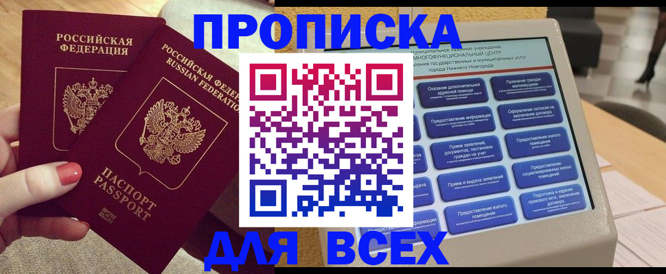 прописка иностранных граждан в Ростове