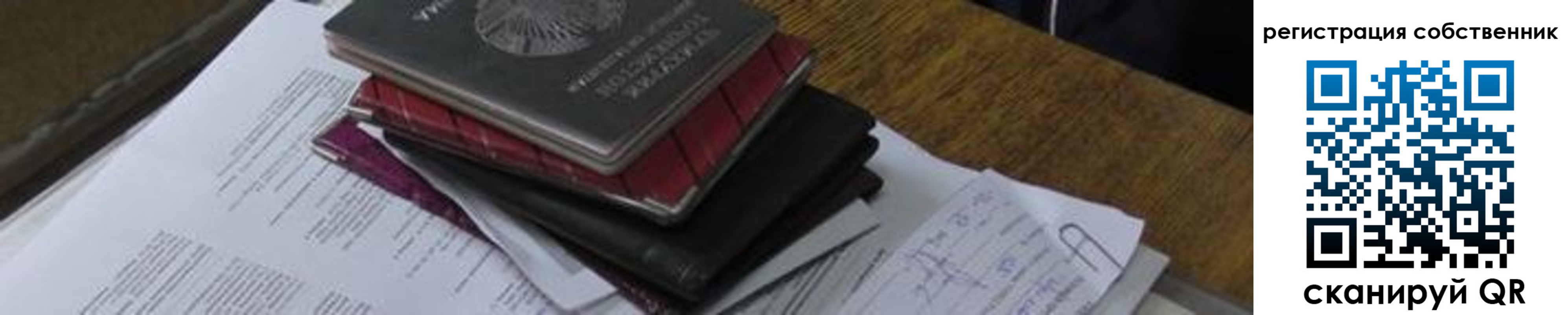 прописка для школы в Ростове