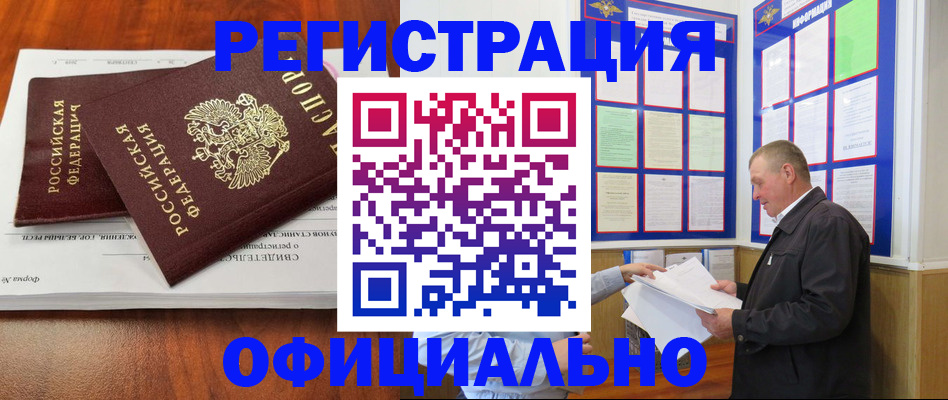 прописка штамп в Ростове