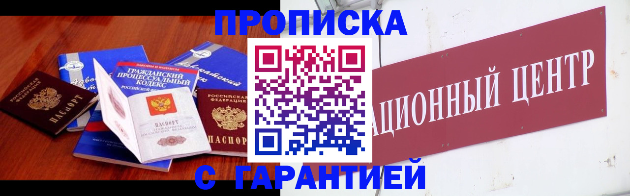 временная регистрация в Ростове