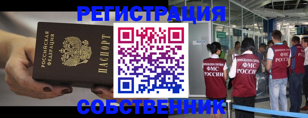 временная регистрация в Ростове