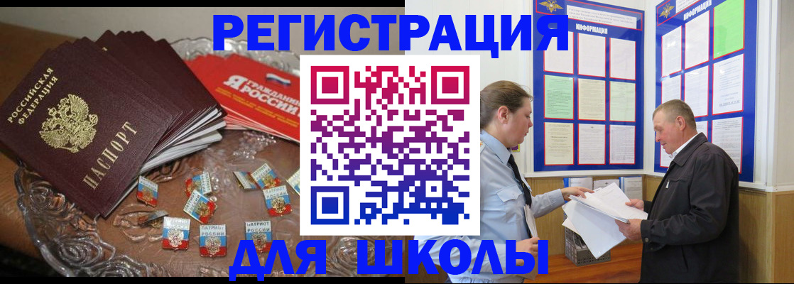 регистрация в Ростове